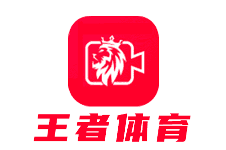 國(guó)王體育直播