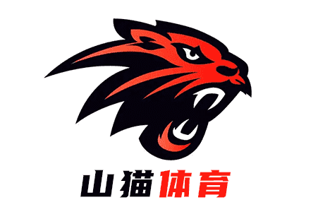 山貓?bào)w育直播